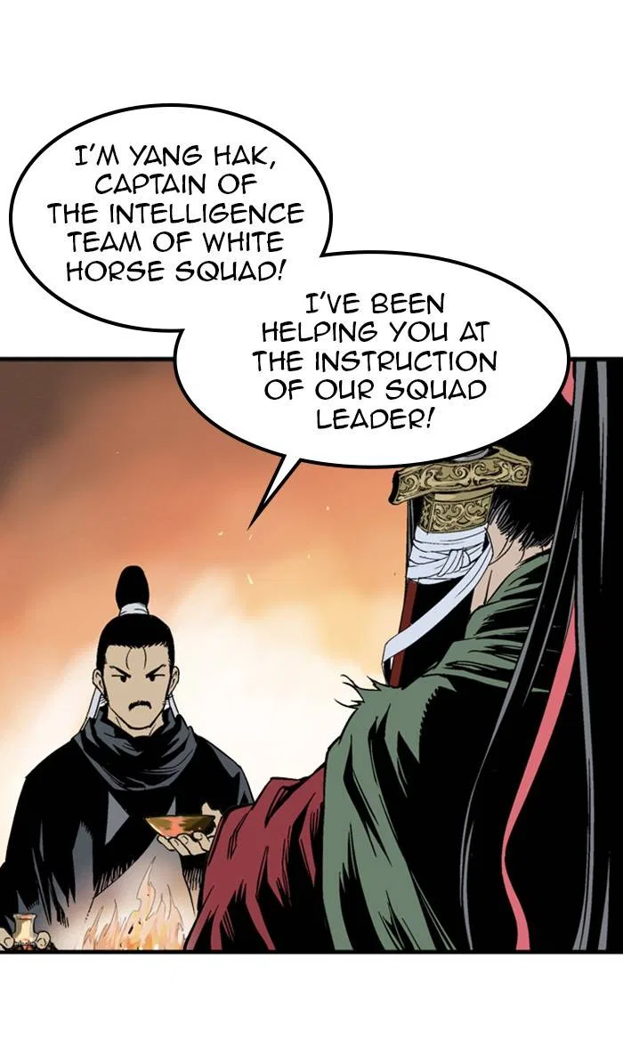 Gosu Chapter 225 – Page 7