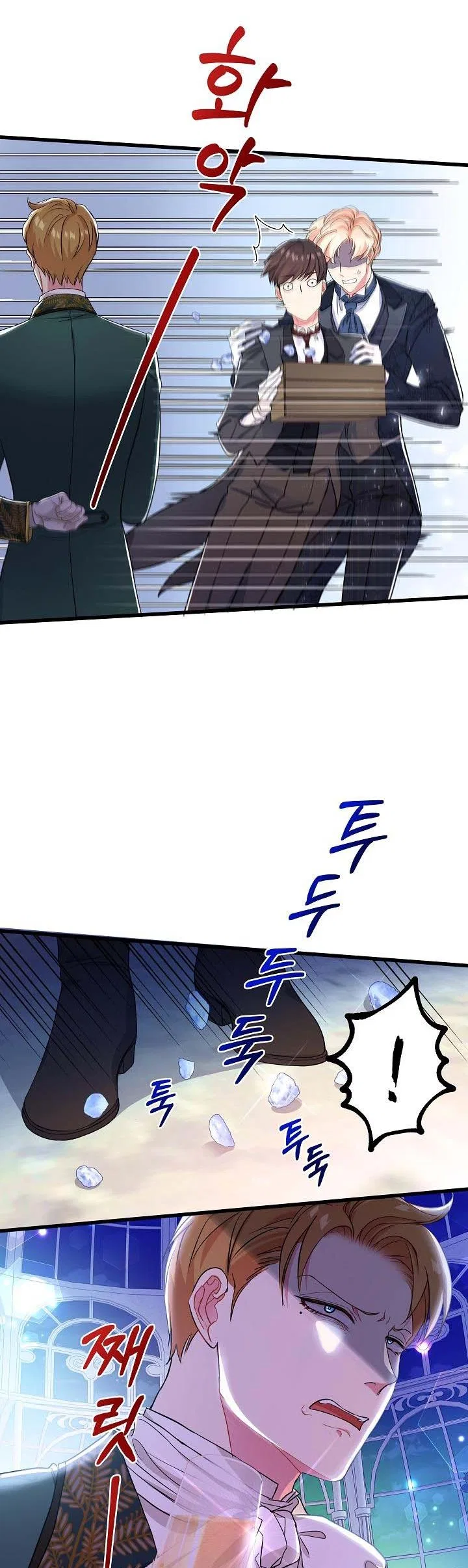 I’m a Villainess, Can I Die? Chapter 50 – Page 22