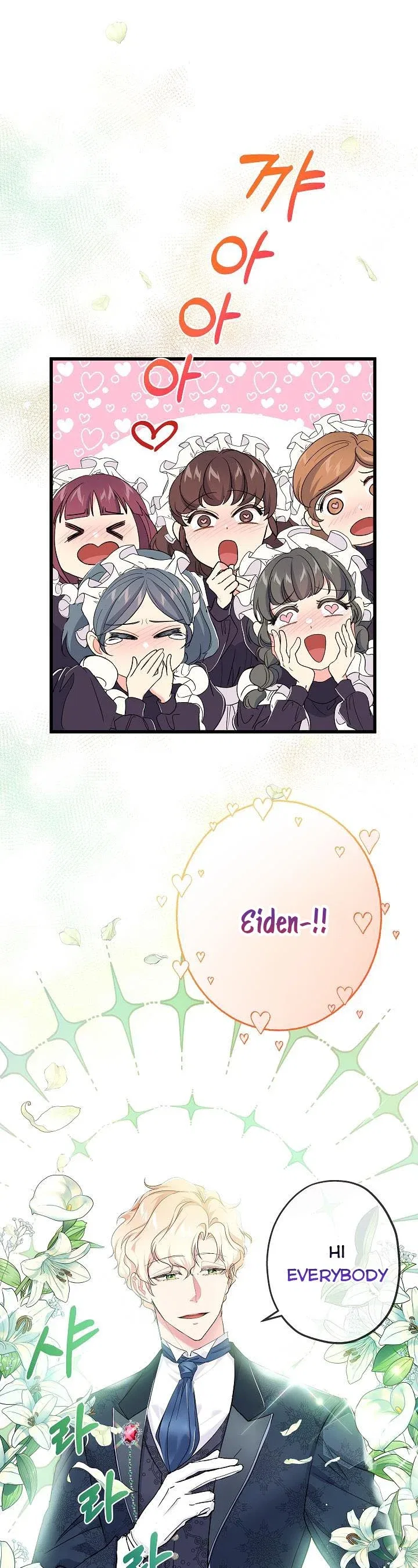 I’m a Villainess, Can I Die? Chapter 43 – Page 17
