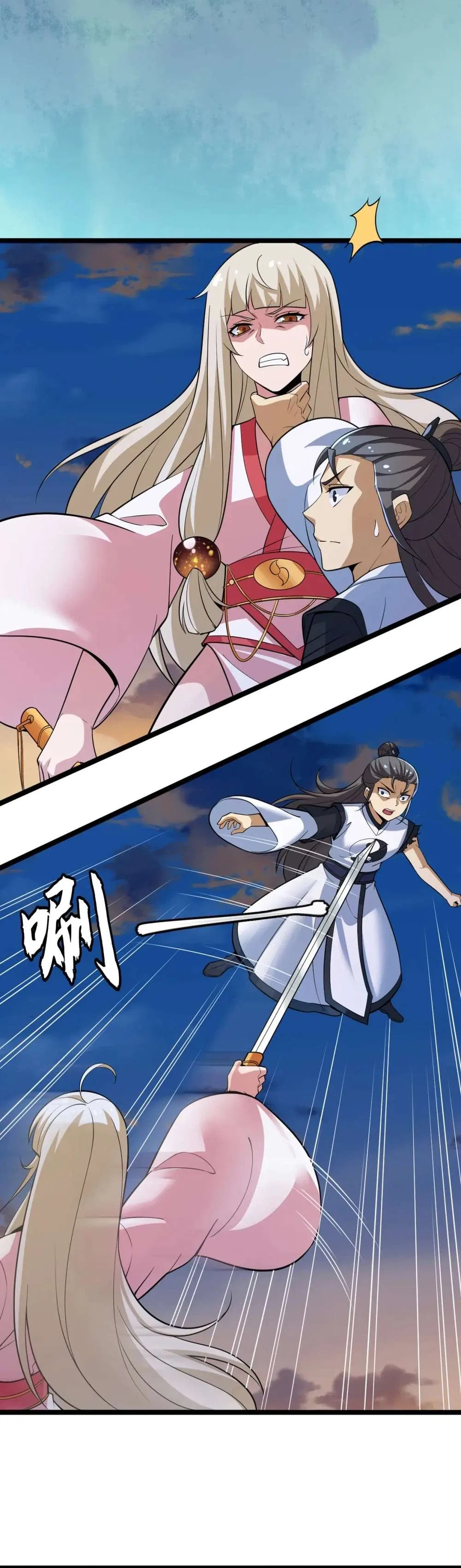 I Just Want To Be Killed Chapter 186 – Page 15