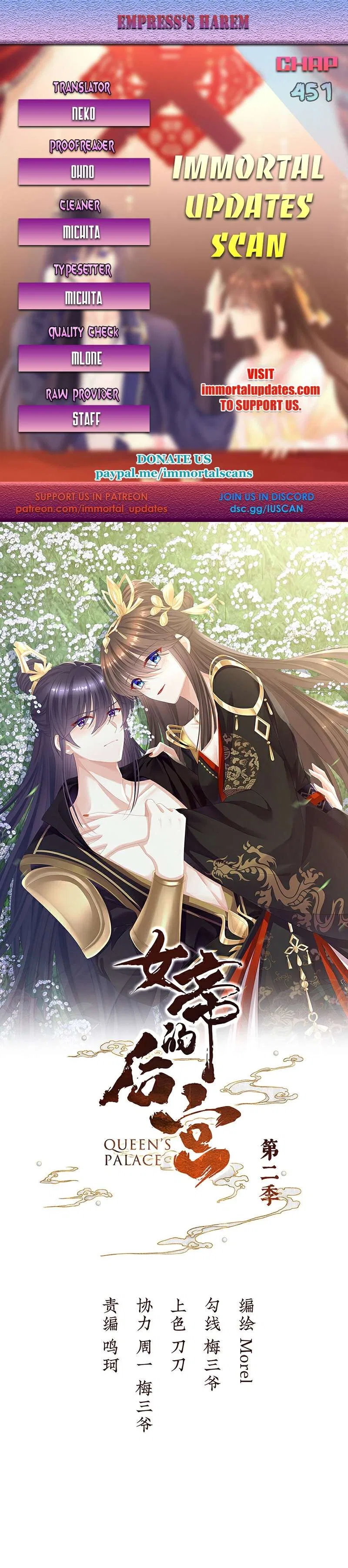 Empress’s Harem Chapter 451 – Page 1