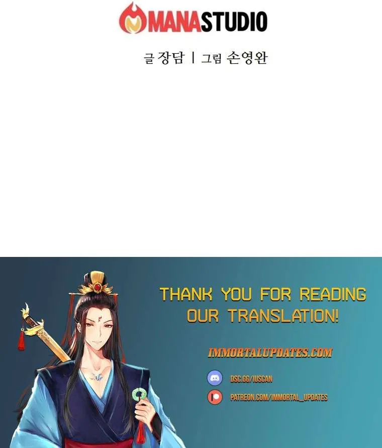 The Heavenly Emperor of Darkness Chapter 25 – Page 44