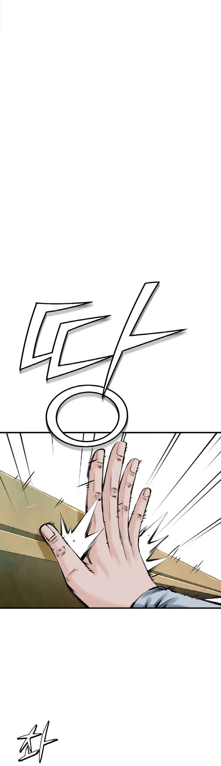 The Heavenly Emperor of Darkness Chapter 22 – Page 7