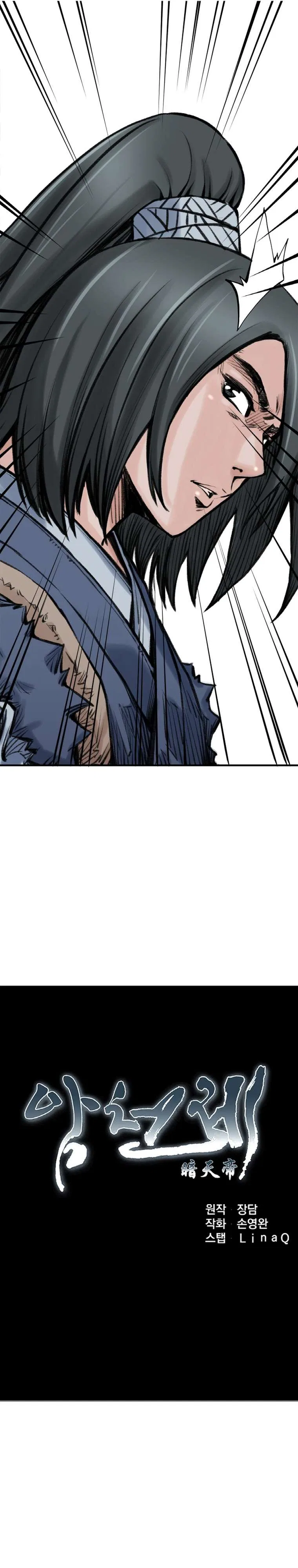The Heavenly Emperor of Darkness Chapter 22 – Page 13