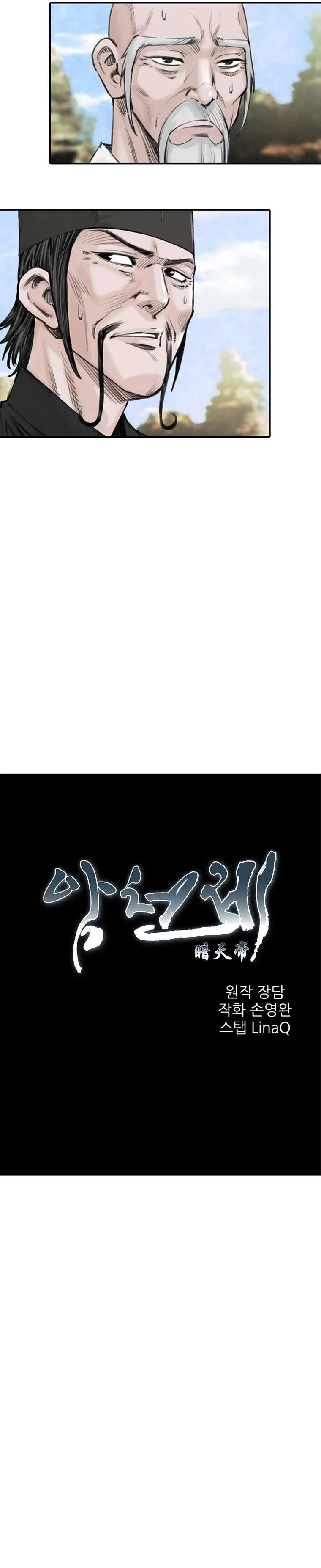 The Heavenly Emperor of Darkness Chapter 16 – Page 8