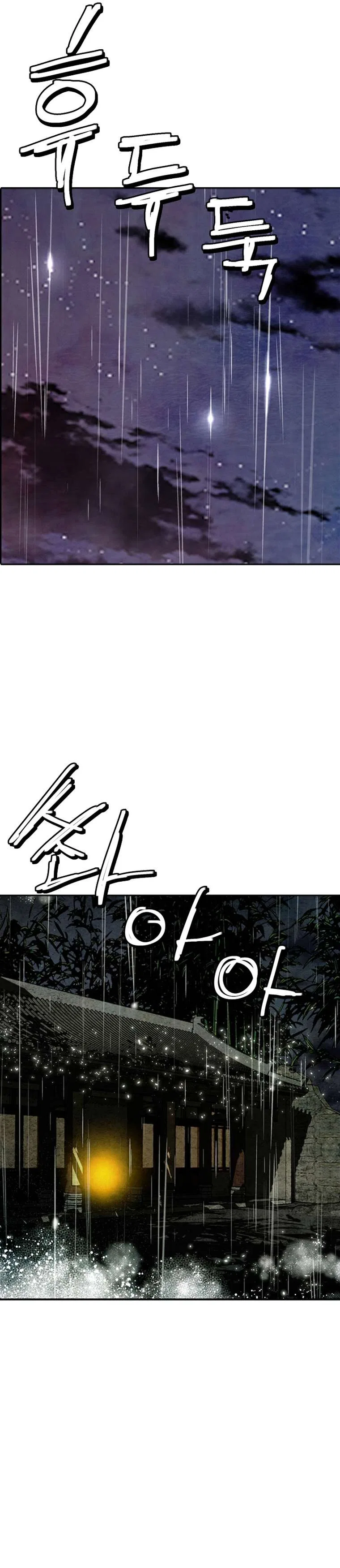 The Heavenly Emperor of Darkness Chapter 12 – Page 24