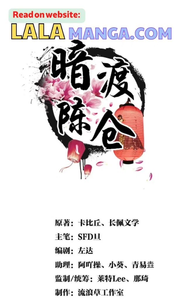 I Have A Crush On A Cold Gangster Chapter 38 – Page 3