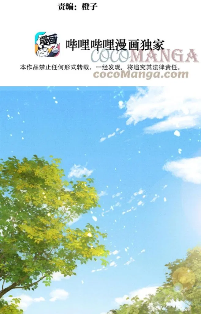 I Have A Crush On A Cold Gangster Chapter 38 – Page 4