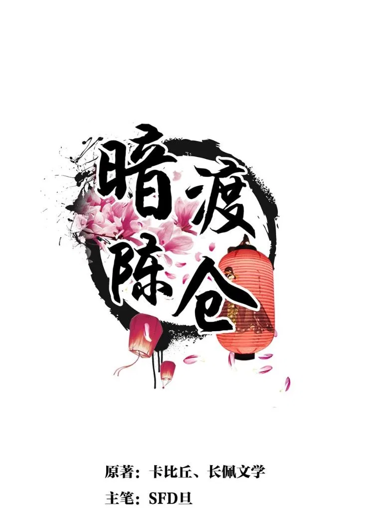 I Have A Crush On A Cold Gangster Chapter 36 – Page 3