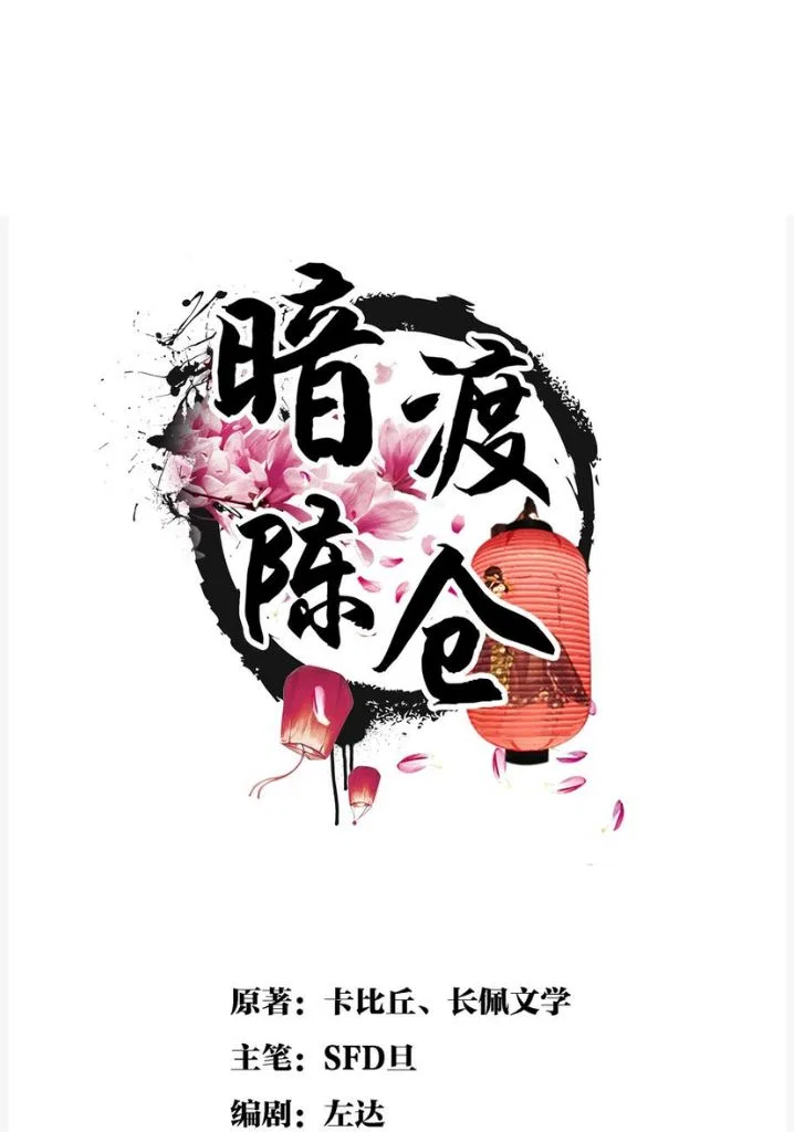 I Have A Crush On A Cold Gangster Chapter 33 – Page 3