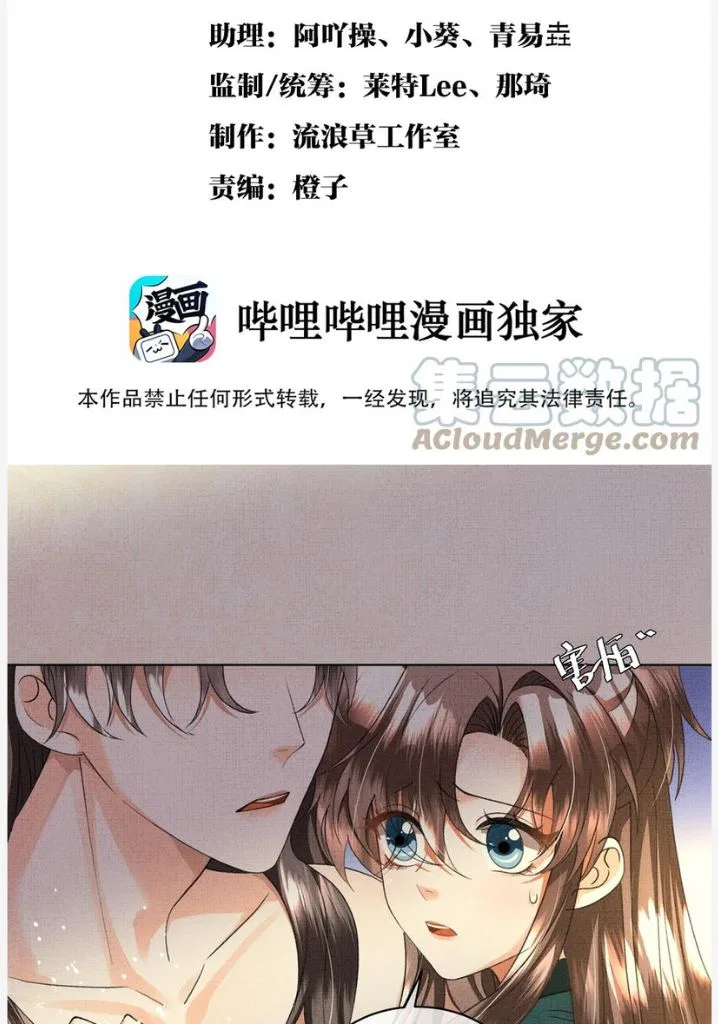 I Have A Crush On A Cold Gangster Chapter 33 – Page 4