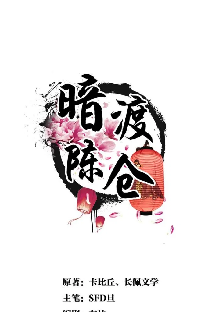 I Have A Crush On A Cold Gangster Chapter 31 – Page 3