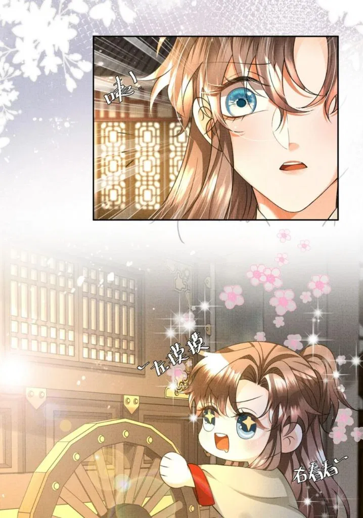 I Have A Crush On A Cold Gangster Chapter 31 – Page 13