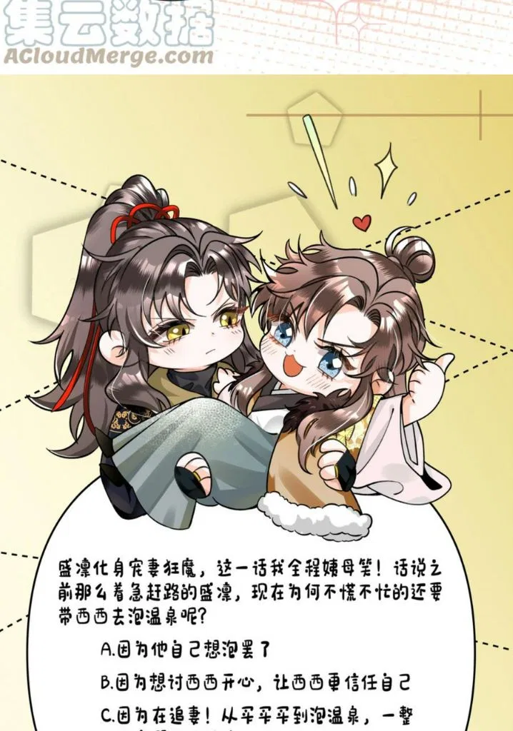 I Have A Crush On A Cold Gangster Chapter 31 – Page 56
