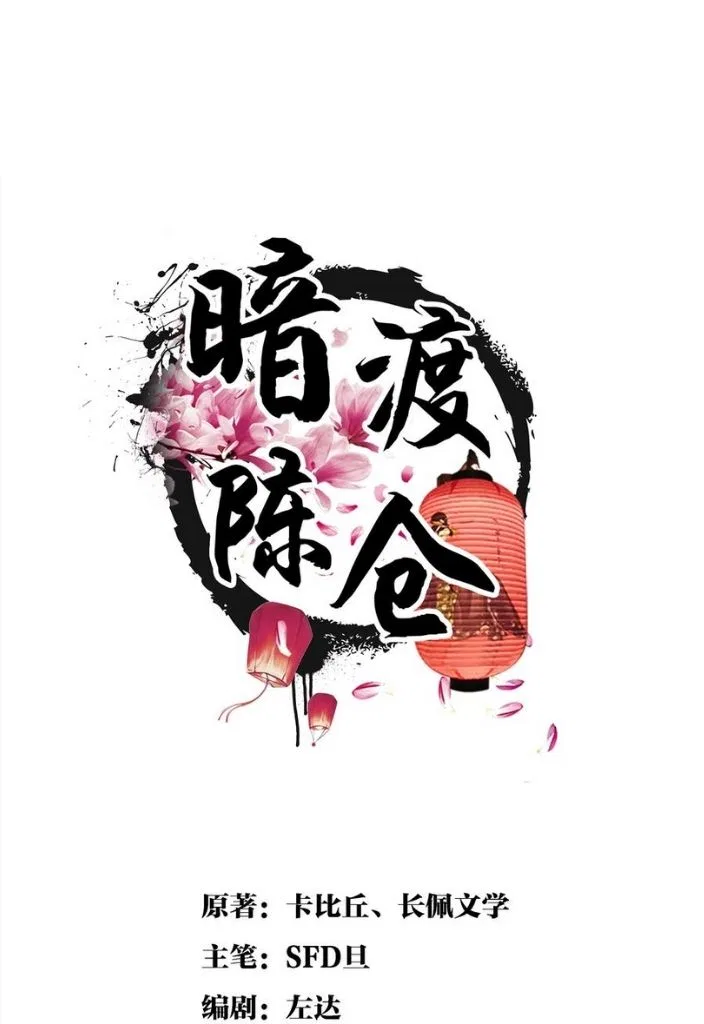 I Have A Crush On A Cold Gangster Chapter 30 – Page 3