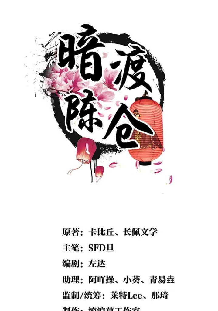 I Have A Crush On A Cold Gangster Chapter 29 – Page 3