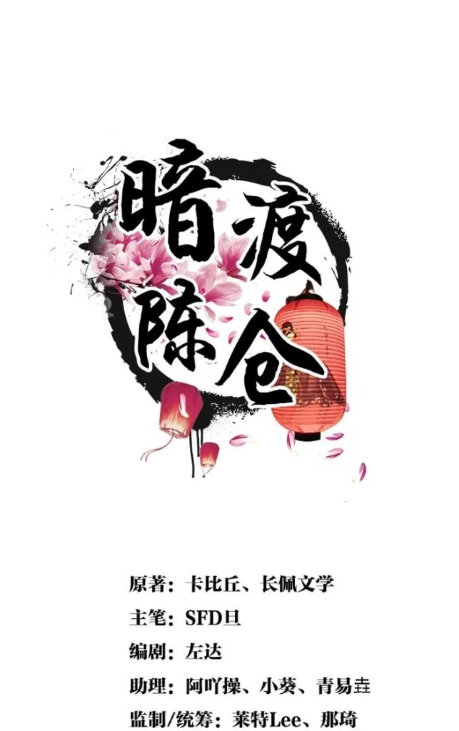 I Have A Crush On A Cold Gangster Chapter 28 – Page 3