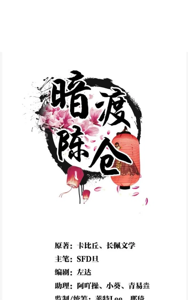 I Have A Crush On A Cold Gangster Chapter 27 – Page 3