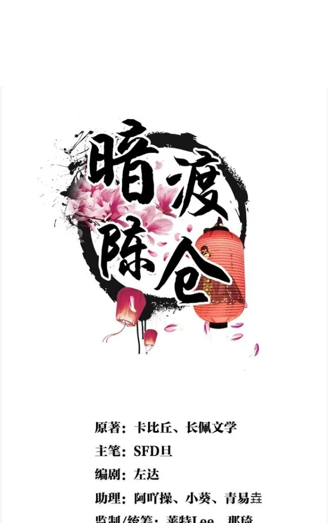 I Have A Crush On A Cold Gangster Chapter 26 – Page 3