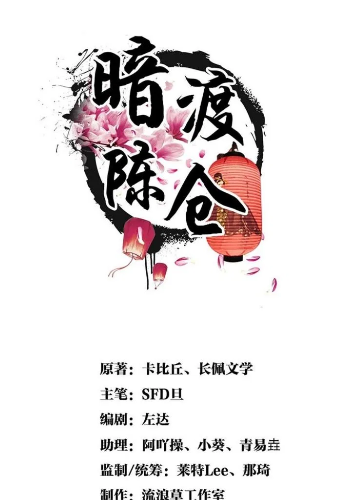 I Have A Crush On A Cold Gangster Chapter 25 – Page 3
