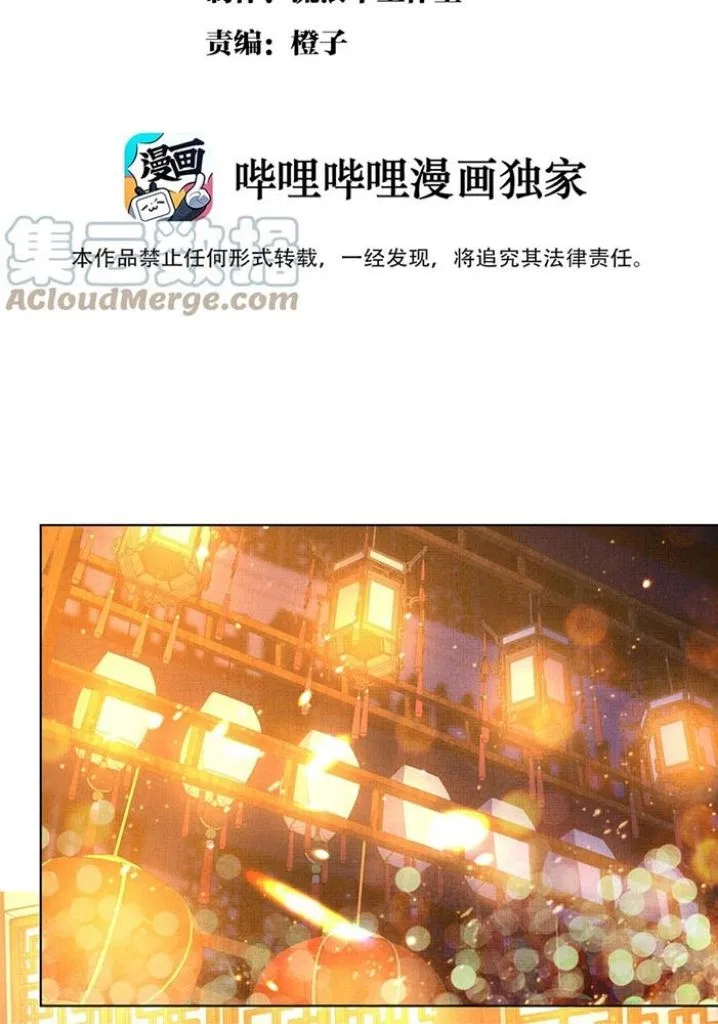 I Have A Crush On A Cold Gangster Chapter 25 – Page 4