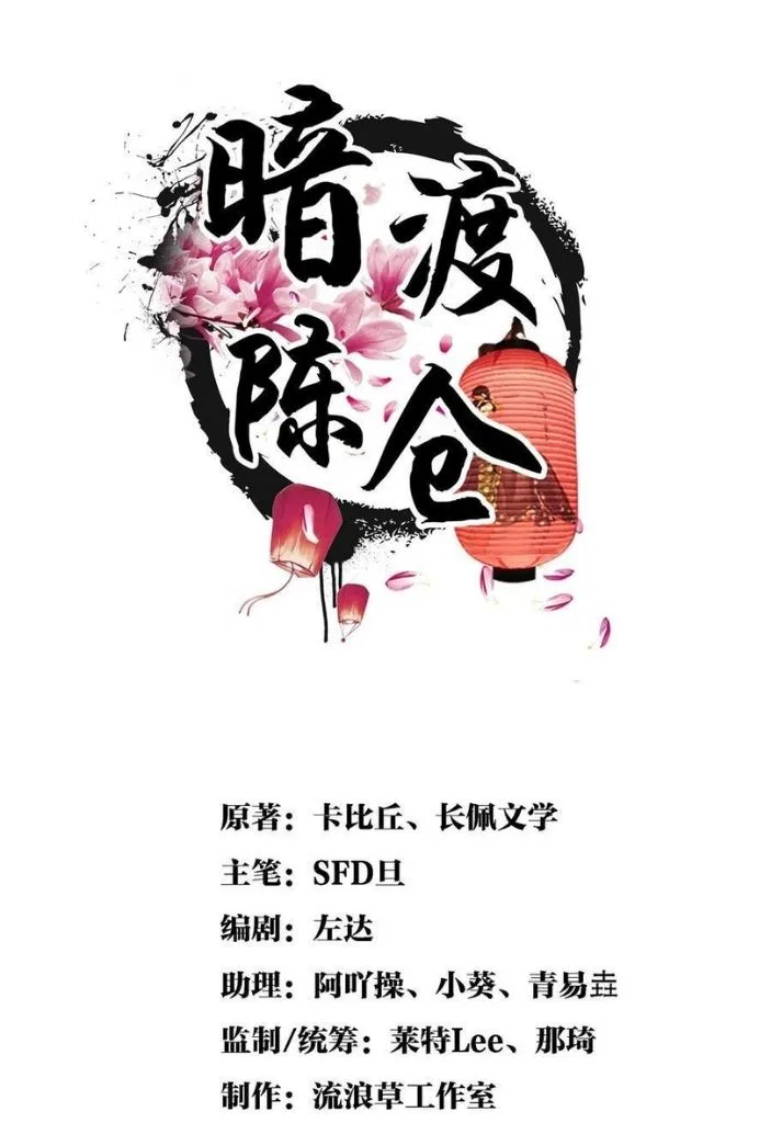 I Have A Crush On A Cold Gangster Chapter 24 – Page 3