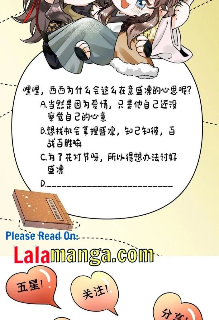 I Have A Crush On A Cold Gangster Chapter 24 – Page 56
