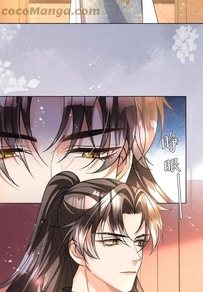I Have A Crush On A Cold Gangster Chapter 23 – Page 43
