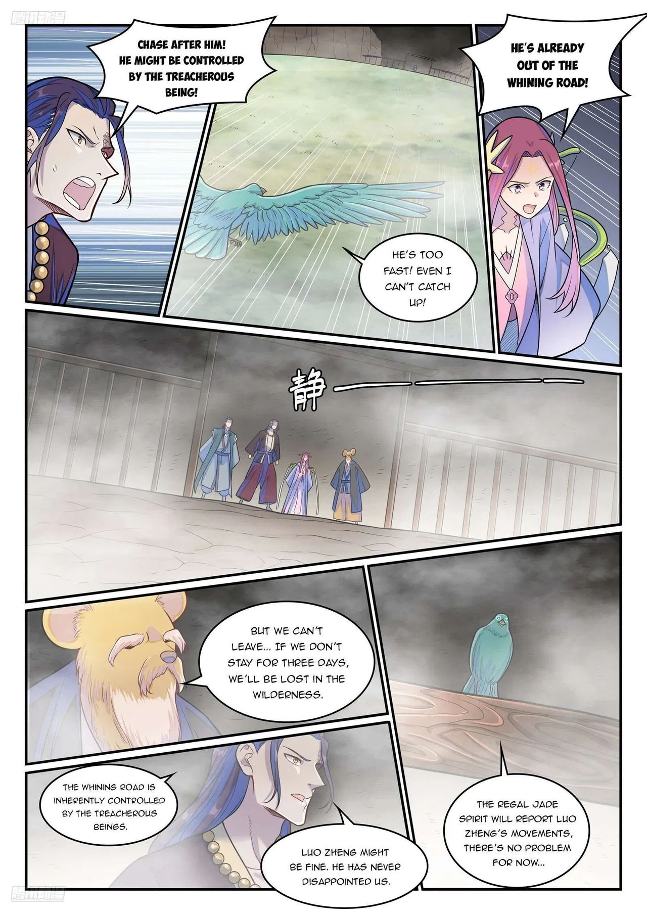 Apotheosis Chapter 1287 – Page 7