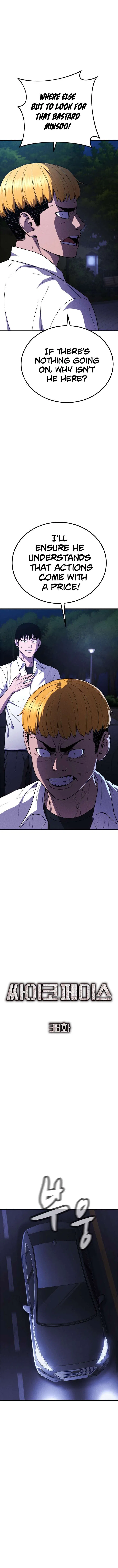 Psycho Face Chapter 38 – Page 5