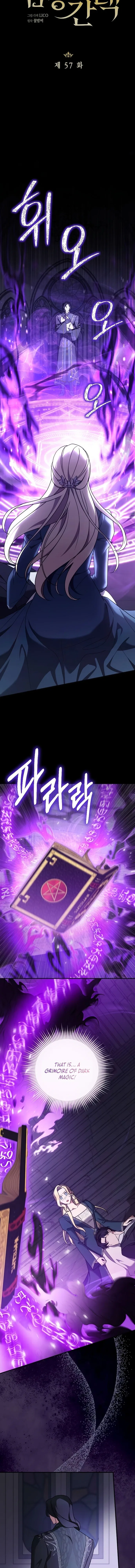 The Empress’s Beast Selection Chapter 57 – Page 3