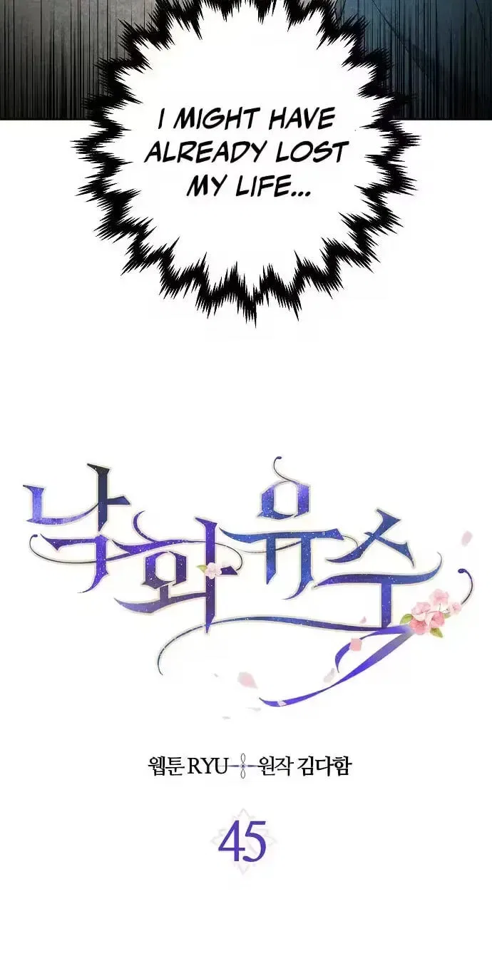 Falling Flower, Flowing Water Chapter 45 – Page 10