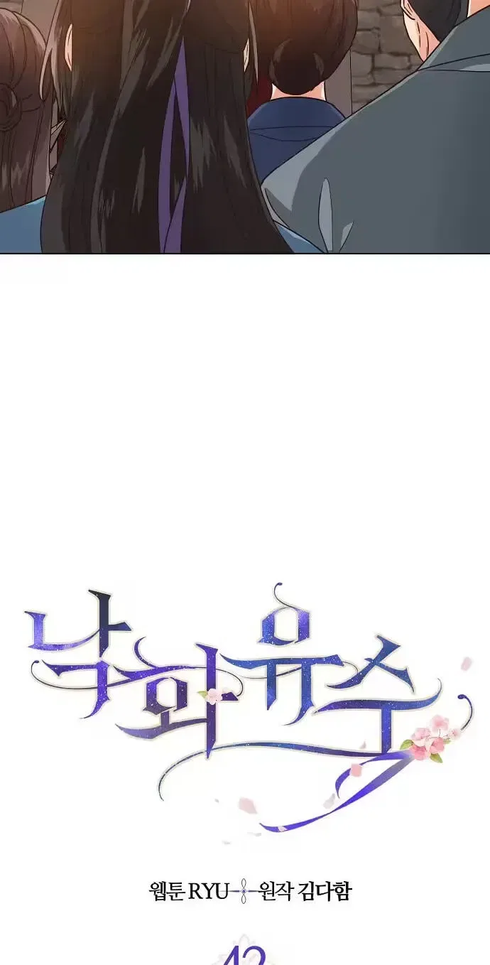 Falling Flower, Flowing Water Chapter 42 – Page 12