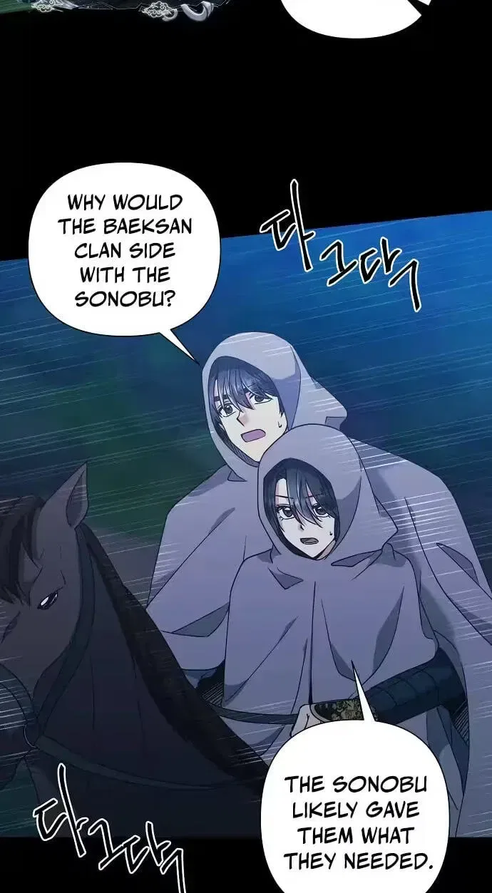 Falling Flower, Flowing Water Chapter 41 – Page 17