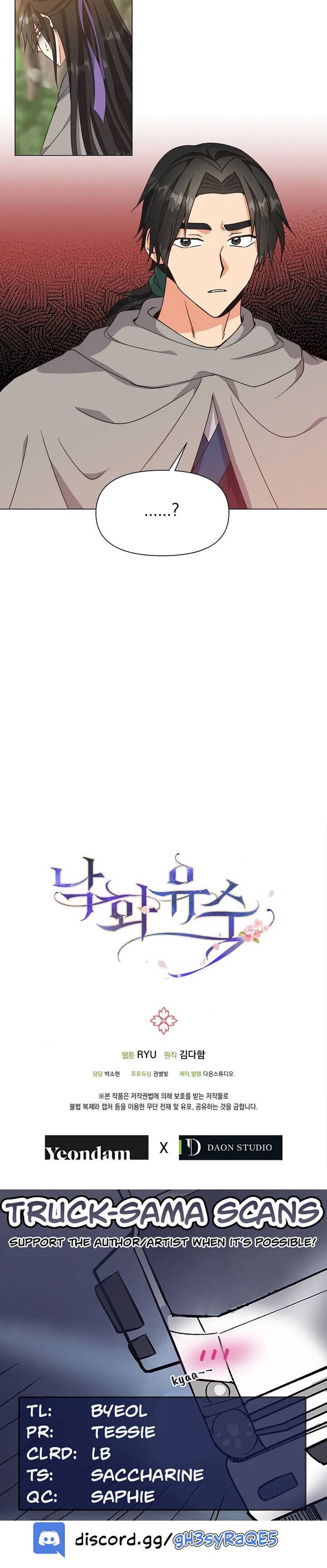 Falling Flower, Flowing Water Chapter 35 – Page 22
