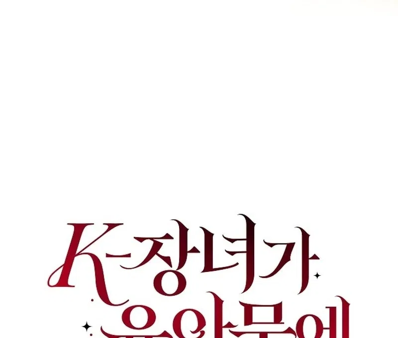 K-Eldest Daughter Possessed a Childcare Novel Chapter 33 – Page 35