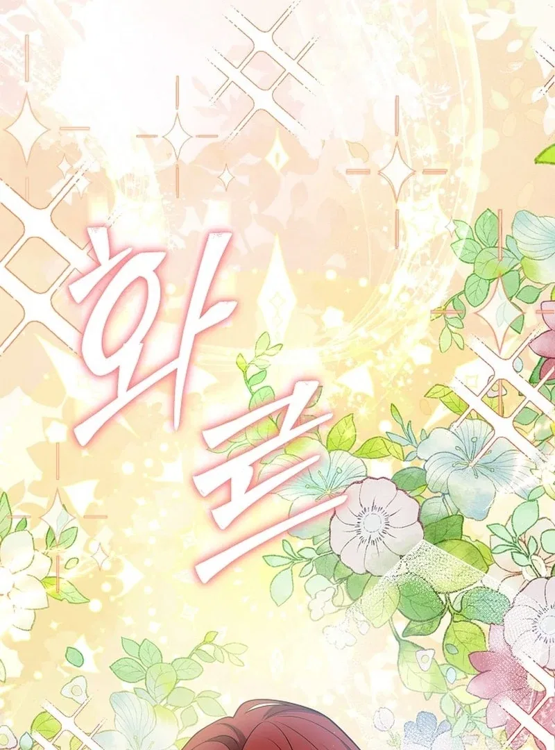 K-Eldest Daughter Possessed a Childcare Novel Chapter 32 – Page 118