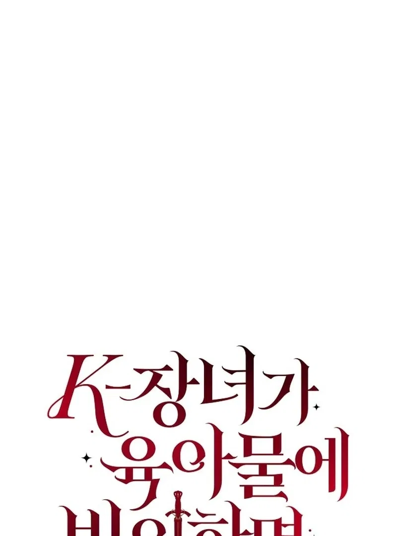 K-Eldest Daughter Possessed a Childcare Novel Chapter 31 – Page 13