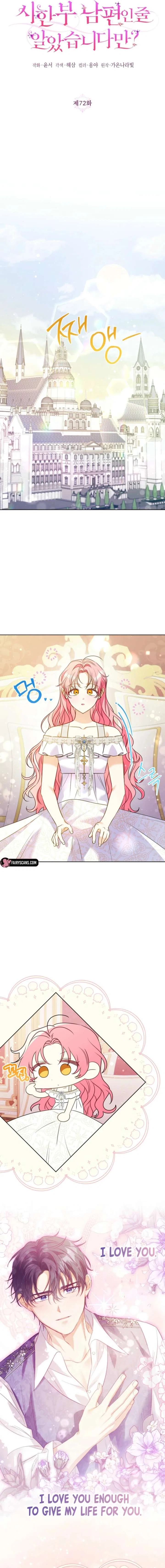 I Thought You Were A Time-Limited Husband Chapter 72 – Page 2