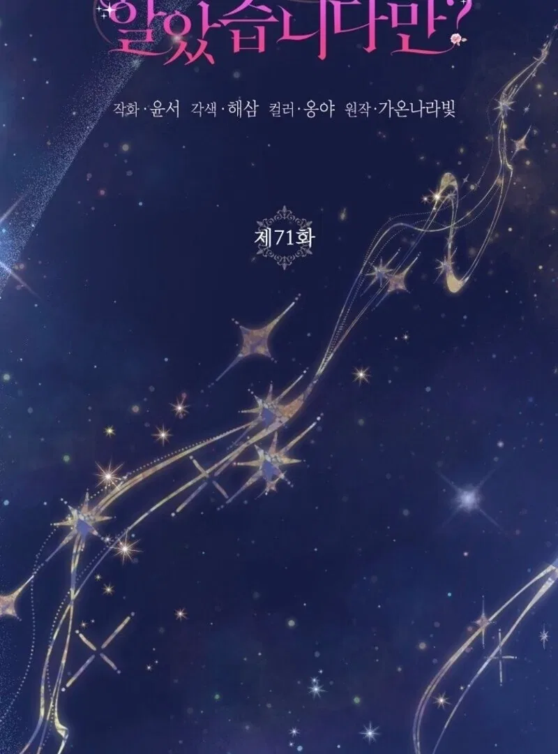 I Thought You Were A Time-Limited Husband Chapter 71 – Page 3