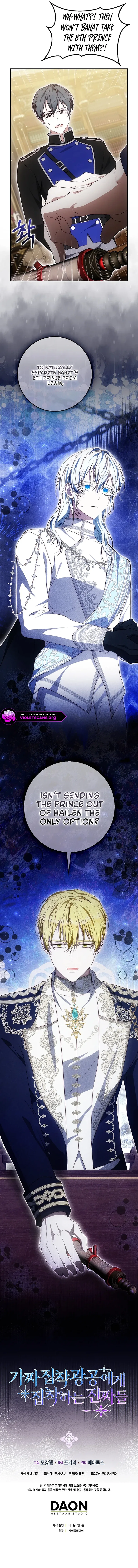 The Maniacs are Obsessed With the Fake Chapter 44 – Page 17