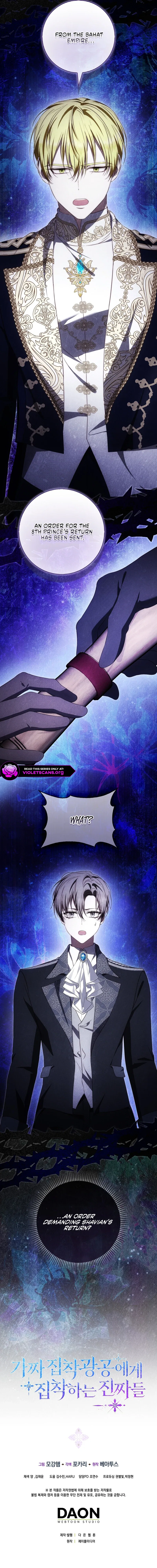 The Maniacs are Obsessed With the Fake Chapter 43 – Page 15