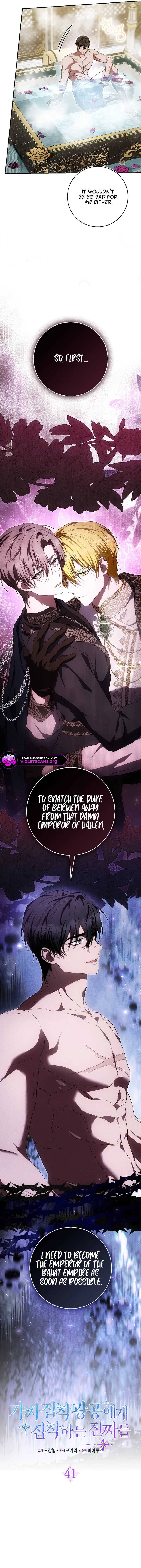 The Maniacs are Obsessed With the Fake Chapter 41 – Page 6