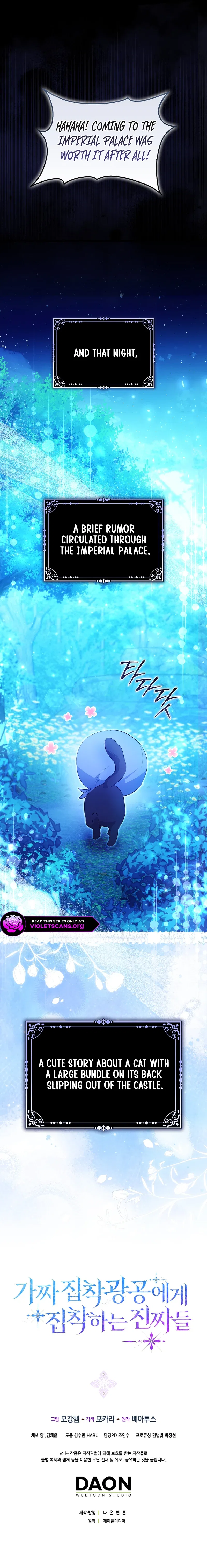 The Maniacs are Obsessed With the Fake Chapter 41 – Page 17