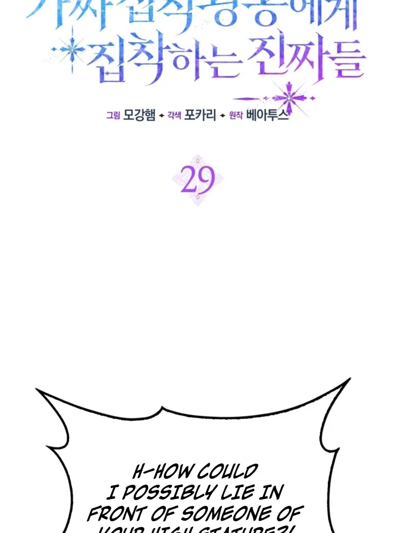 The Maniacs are Obsessed With the Fake Chapter 29 – Page 37