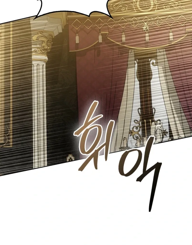 The Maniacs are Obsessed With the Fake Chapter 29 – Page 111