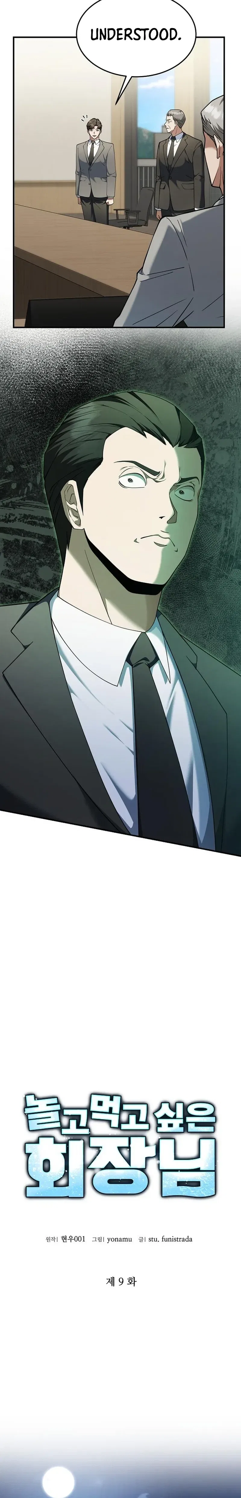 The Chairman Who Wants to Slack Off and Enjoy Life Chapter 9 – Page 16