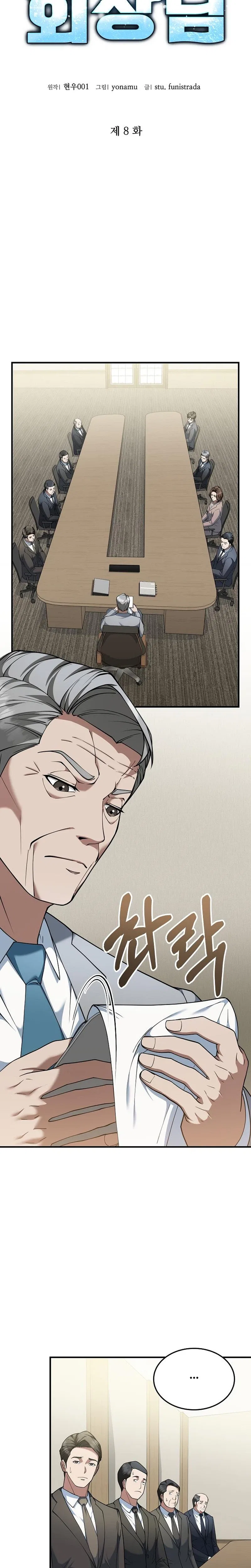 The Chairman Who Wants to Slack Off and Enjoy Life Chapter 8 – Page 9