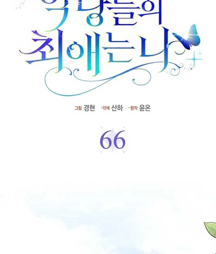 Loved by the Villains Chapter 66 – Page 42