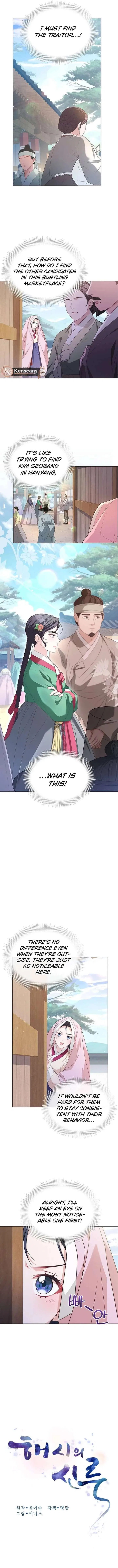 Haesi’s New Path Chapter 54 – Page 3
